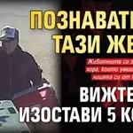 Познавате ли тази жена? Вижте как изостави 5 котки (Видео)