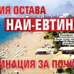 Турция остава най-евтината дестинация за почивка