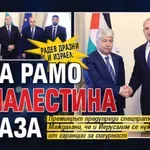 Радев дразни и Израел: Дава рамо на Палестина за Газа