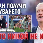 Дешан получи сбогуването, което никой не иска