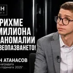 Дърти киселяци, Мартин с „Черната писта” е гений, a вие сте лайна