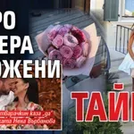 Миро Дзвера се ожени тайно