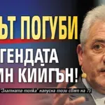 Ракът погуби и легендата Кевин Кийгън!