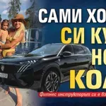 Сами Хосни си купи нова кола