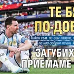 Лионел Меси: Те бяха по-добри, загубихме и приемаме това