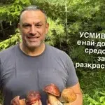 Юксел Кадриев стана гъбар