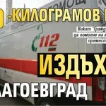 300-килограмов мъж издъхна в Благоевград