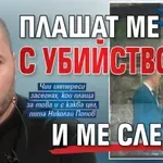 Бащата на Сияна: Плашат ме с убийство и ме следят