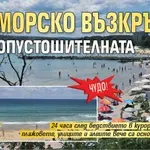 Чудо! Приморско възкръсна след опустошителната буря (снимки)