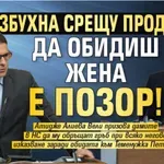 ДПС избухна срещу Проданов: Да обидиш жена е позор!