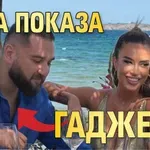 Тита показа гаджето (Снимки)
