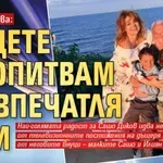 Петя Дикова: От дете се опитвам да впечатля тати