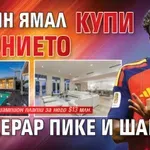 Ламин Ямал купи имението на Жерар Пике и Шакира