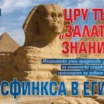 Мистерия: ЦРУ търси "Залата на знанието" под Сфинкса в Египет