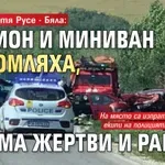 Ужас на пътя Русе - Бяла: Камион и миниван се помляха, има жертви и ранени (ВИДЕО)