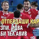 ЦСКА отпердаши Карабах на дузпи, идва Макаби Тел Авив