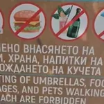 Нов абсурд на наш плаж: Забраниха на туристите да си носят храна и вода