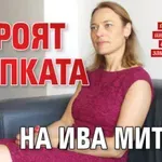 Кроят шапката на Ива Митева