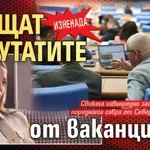 ИЗНЕНАДА: Връщат депутатите от ваканцията