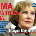 Елена Поп. успокои: Няма мигрантска криза, в Сеута всичко е спокойно