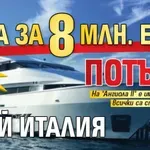 Пожар на борда: Яхта за 8 млн. евро потъна край Италия
