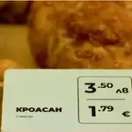 Левовите цени изчезват от етикетите и касовите бележки