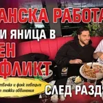 Циганска работа! Мути и Яница в бесен конфликт след раздялата