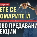 Проф.Кантарджиев: Пазете се от комарите и полово предаваните инфекции