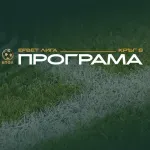 Ясно е кога ще се играе Славия - Левски