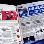 Левски представи звездата Груич чрез специален вестник