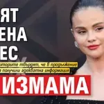 Съдят Селена Гомес за измама