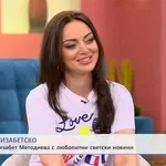 Филър запушил носа на Елизабет Методиева