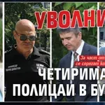 Уволниха четирима топ полицаи в Бургас