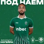 Лудогорец засили бразилец в Америка