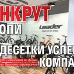 Банкрут потопи десетки успешни компании