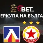 В сряда пускат билетите за Суперкупата