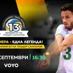 БОК подкрепя бенефиса на Салпаров