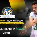 Редица национали съставят отбора на Салпаров