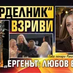 „Пърделник“ взриви „Ергенът: Любов в рая“