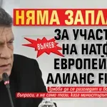 Вълчев: Няма заплаха за участието на НАТФИЗ в европейския алианс FilmEU