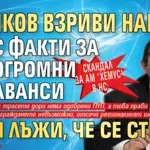 Скандал за АМ "Хемус" в НС: Шишков взриви Нанков с атака за огромни аванси и лъжи, че се строи