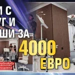 Лили с анцуг и ботуши за 4000 евро
