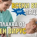 Лекар: Всеки втори пациент се оплаква от летен вирус