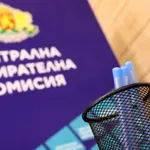 ЦИК: 8 партии и 13 ИК заявиха участие за президентските избори