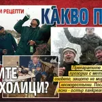 Какво пият руските алкохолици? (УНИКАЛНИ РЕЦЕПТИ)