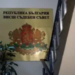 ВСС работи извънредно заради избора на нови членове