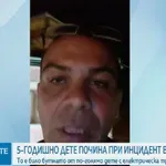 ОБРАТ: Няма намесена тротинетка при смъртта на 5-годишното дете в Сливен