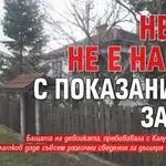 Само в Lupa.bg: Нещо не е наред с показанията за Теа