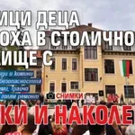 Стотици деца влязоха в столично училище с каски и наколенки (СНИМКИ)