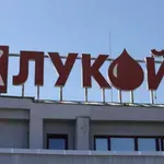 САЩ удължиха срока за преговори за продажбата на чуждестранните активи на „Лукойл“